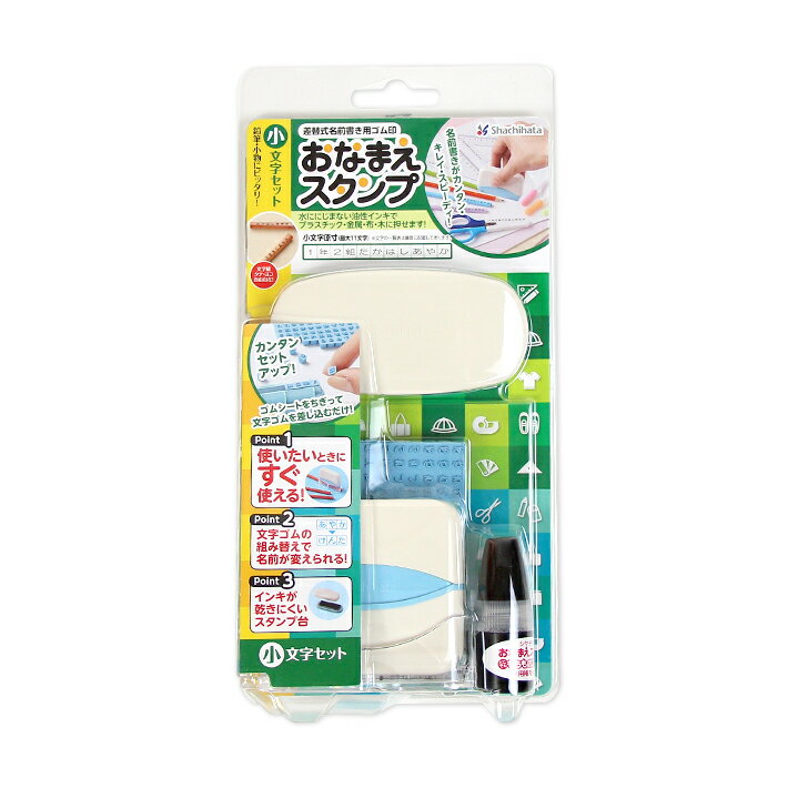 買ったその日にすぐ使えるお名前書きのスタンプセット！ 紙はもちろん、プラスチック・金属・布・木にも押せる油性インキを使用。 使い方は、必要な文字をゴムシートから切りはなしてスタンプホルダーにはめ込むだけ◎ 文字ゴムはタテ・ヨコ自由に組み替え可能です！ 【セット内容】 スタンプホルダー・ホルダー・スタンプガイド・小文字ゴムシート・スタンプ台・インキ(黒) 【仕様】 パッケージサイズ：約W120×H240×D50mm 大文字・小文字セット シャチハタ　はんこ　入園　入園グッズ　かわいい　おしゃれ　キャラクター　グッズ　なまえスタンプ　ネームスタンプ ※商品写真はサンプルのため、デザイン等若干の差異が生じます。予めご了承ください。 ※スタッフ採寸の為、サイズが多少異なる場合がございます。予めご了承ください。 ※お使いの画面環境により画像の色味に多少の差異が生じます。予めご了承ください。