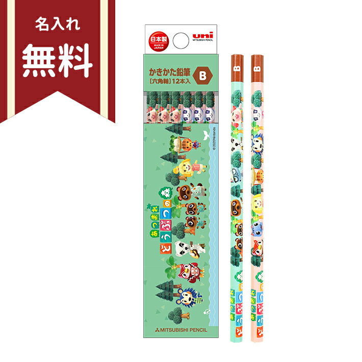 あつまれどうぶつの森　かきかた鉛筆　B　12本組　六角軸　4902778271896　メール便送料無料・名入れ無料[M便 1/4]のサムネイル