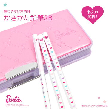 [メール便送料無料]Barbie＜バービー＞　かきかた鉛筆　2B　六角軸　12本入り　SB-SP001-2B　＜バービー新入学・限定シリーズ＞　4560182211008-ssb [M便 1/5]