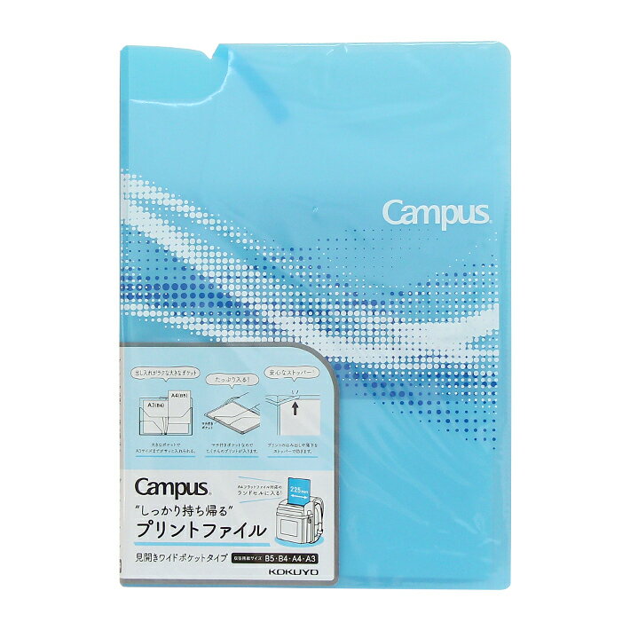 コクヨ　キャンパス　プリントファイル　見開きワイド　ブルー　フ-CS755B　[M便 1/2]のサムネイル