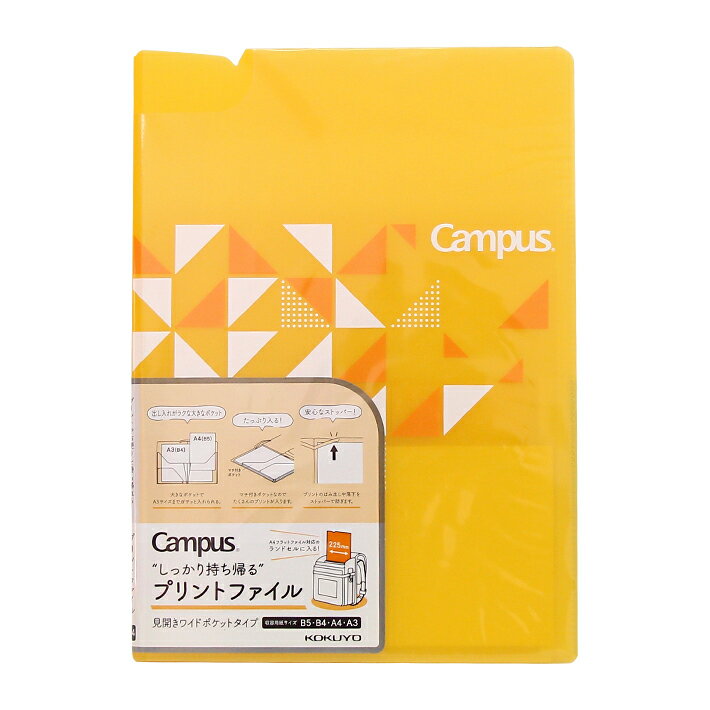 コクヨ　キャンパス　プリントファイル　見開きワイド　イエロー　フ-CS755Y　[M便 1/2]のサムネイル