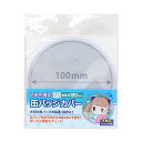 コアデ 透明保護用 缶バッジカバー 丸型 100mm対応 3枚入り 紙スタンド付き CONC-CO23 M便 1/2