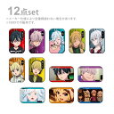 怪物事変 まるかくカンバッジ 1BOX 12点セット