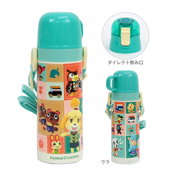 どうぶつの森　2WAYステンレスボトル　水筒　SKDC4　2021