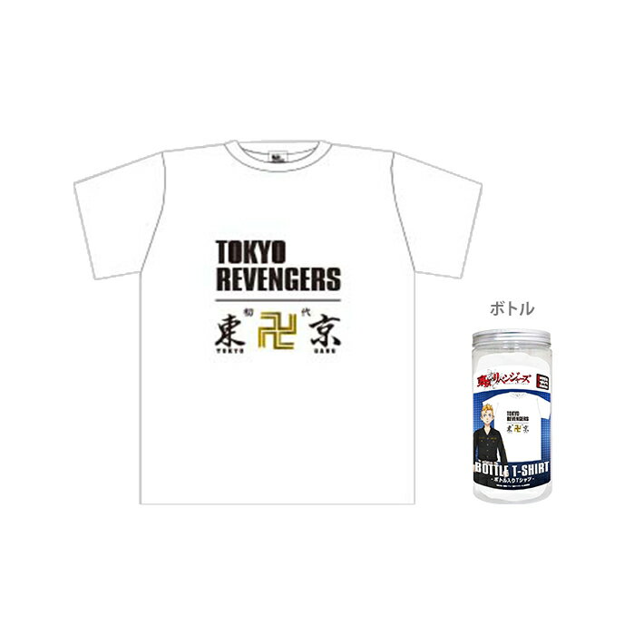 東京リベンジャーズ ボトル入りTシャツ フリーサイズ A柄 ホワイト TR-04AWF