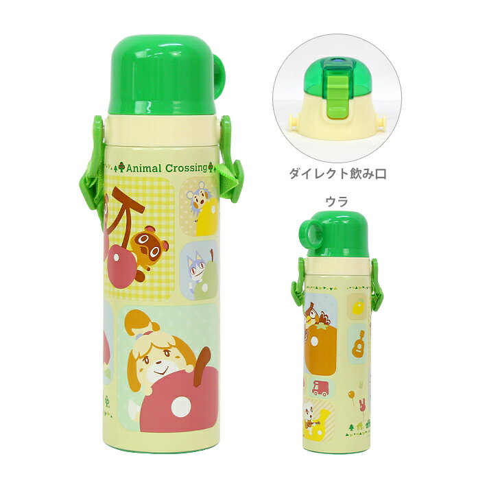 どうぶつの森　2WAYステンレスボトル　水筒　SKDC6　2021のサムネイル