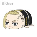 東京リベンジャーズ ぽてコロマスコットBIG ぬいぐるみ C 龍宮寺堅柄