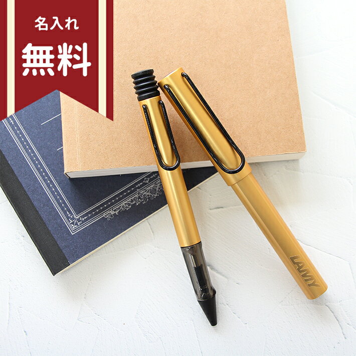 ラミー 名入れボールペン LAMY　アルスター　ローラーボール＆ボールペンセット　ブラッククリップ　L399AU+L299AU [M便 1/3]