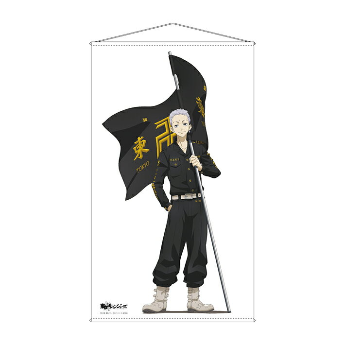 [送料無料]東京リベンジャーズ　等身大タペストリー　F　三ツ谷隆柄　4901772388135