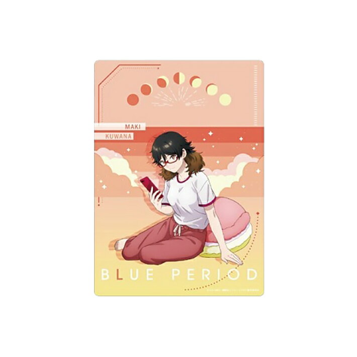 ブルーピリオド　下敷き　B5　桑名マキ　メガネ柄　106329　[M便 1/20]