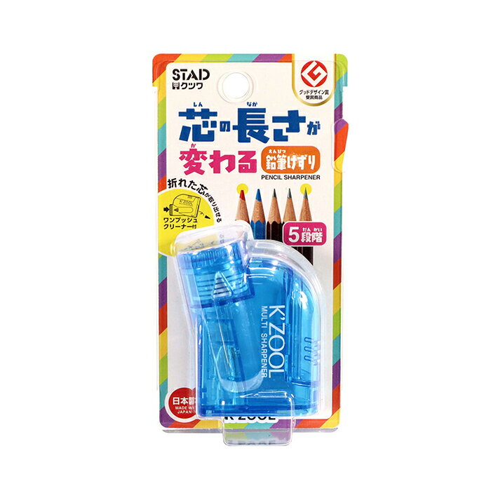 クツワ　ハンディ鉛筆削り　手動　ブルー　RS035BL　新入学文具　[M便 1/1]