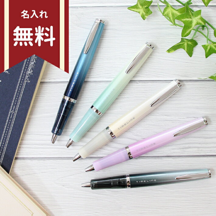 PILOT　タイムライン　re-start　油性ボールペン　0.7mm　5カラー　BTL-350R　[M便 1/5]【ケースなしn】