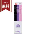 三菱鉛筆 ユニパレット かきかた鉛筆 2B パープル(ブラック・パープル・パステルピンク) 六角軸 12本組 4902778280270 名入れ無料 新入学文具...