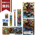 ディノ アース 文具セット 8点セット 4560182254623 新入学文具 名入れ無料 M便 1/1