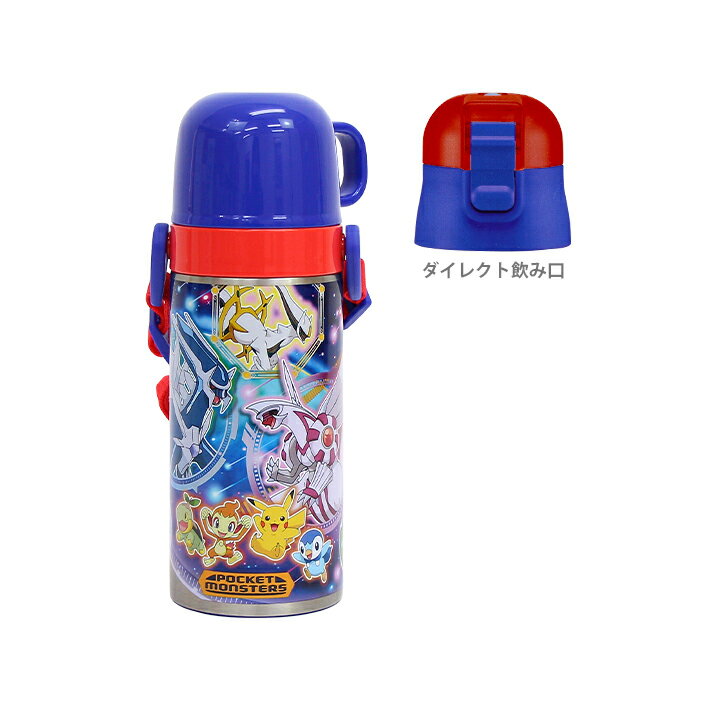 ポケモン　2WAYステンレスボトル　水筒　ポケットモンスター22柄　SKDC3　2022のサムネイル