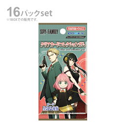 スパイファミリー　クリアカードコレクションガム　初回版　1BOX　16パック入り