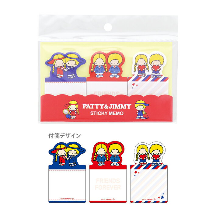 レトロ　サンリオキャラクターズ　ダイカット付箋　パティ＆ジミー柄　4901770690476　[M便 1/8]のサムネイル