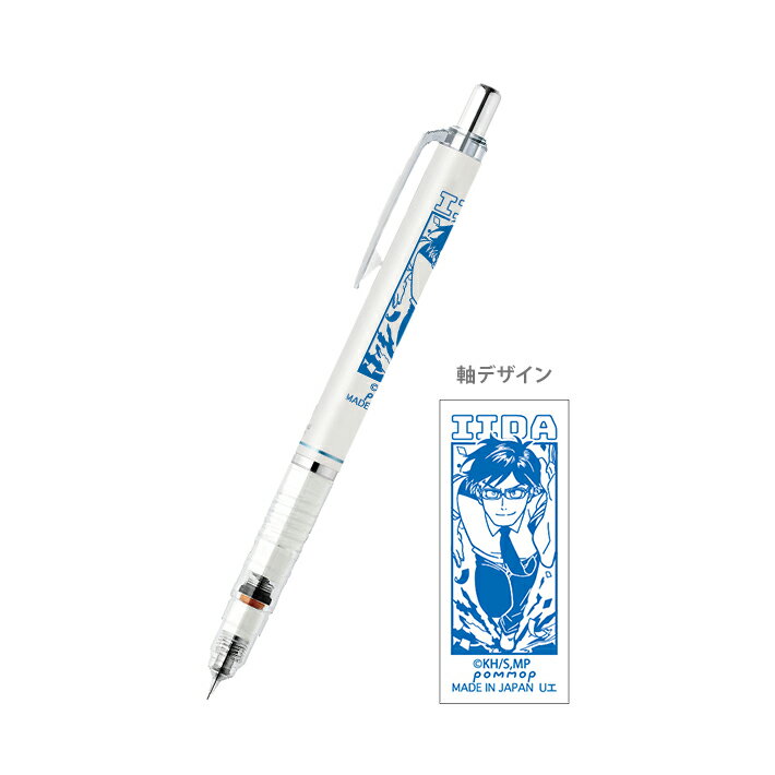 30 OFF 僕のヒーローアカデミア デルガード シャープペン 0.5mm D 飯田天哉柄 4901772394105 M便 1/5