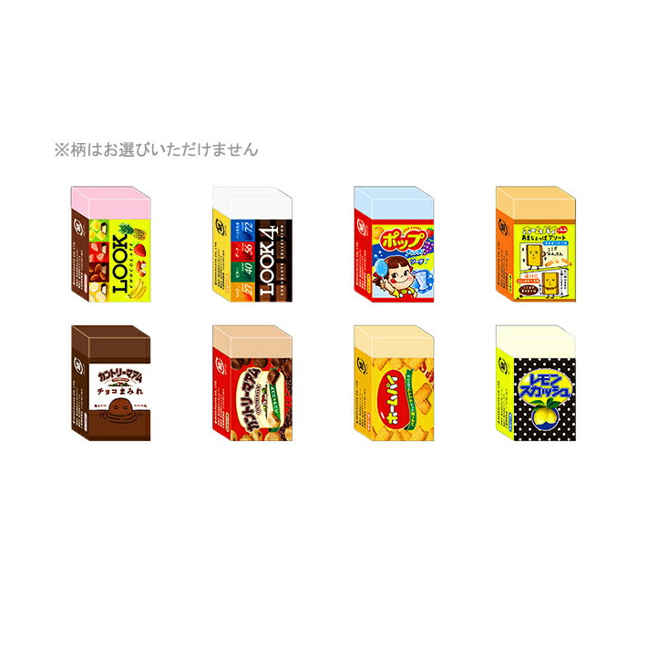 不二家のお菓子が消しゴムにデザインされ香り付きで登場！ 全8種類のうち1種類が入っており未開封で発送する為、中身は届いてからのお楽しみ！ ※絵柄はお選びいただけません。複数ご購入されますと絵柄が被る場合がございます。 【仕様】 サイズ：約W25×H45×D14mm 材質：PVC グッズ　子供　こども　キッズ　男の子　女の子　プレゼント　ギフト　クリスマス　誕生日　消しゴム　不二家　お菓子　クラックス※メーカー希望小売価格はメーカーカタログに基づいて掲載しています。 ※商品写真はサンプルのため、デザイン等若干の差異が生じます。予めご了承ください。 ※スタッフ採寸の為、サイズが多少異なる場合がございます。予めご了承ください。 ※お使いの画面環境により画像の色味に多少の差異が生じます。予めご了承ください。