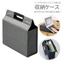 カウネット ノートPCスタンドにもなる ミーティングバッグ グレー 7012‐1490 PCケース 収納 ノートPC パソコンスタンド PC台 姿勢改善 持ち運びバッグ 書類 収納バッグ 持ち手付き 便利 仕事グッズ テレワーク リモートワーク オフィス 自宅 デスク 事務用品 業務 効率化