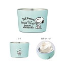 スヌーピー ミニカップ用アイスクリームカップ 保冷 120ml STIC1