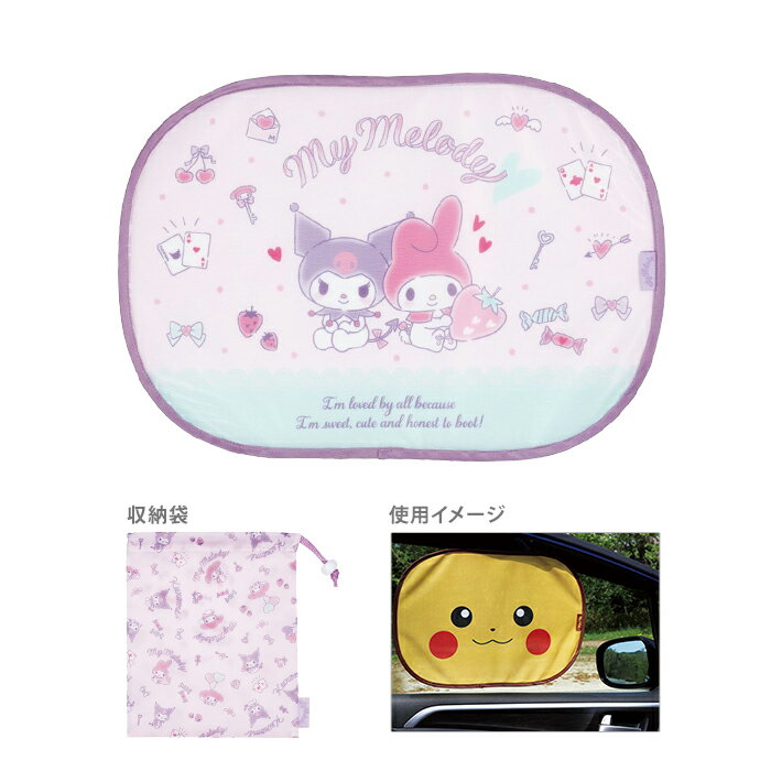 マイメロディ　クロミ　貼り付くサンシェード　オトナカワイイ柄　CHSS1　[M便 1/2]