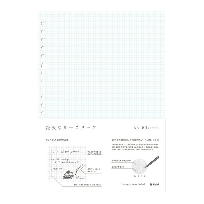 2mm grid loose leaf A5롼꡼ա2mmӡWhiteۥ磻ȡ50ꡡNo.8432[M 1/2]