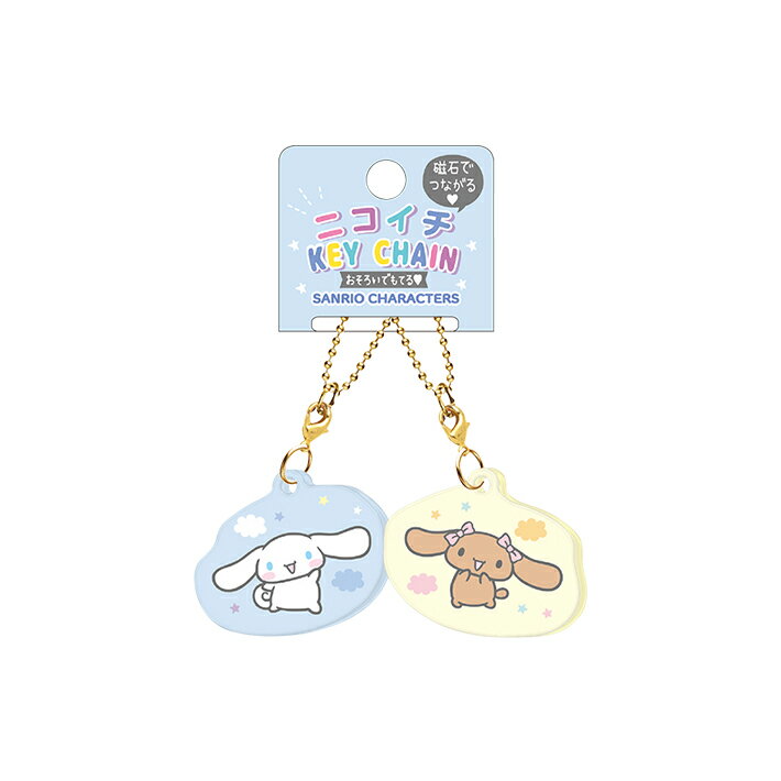 シナモロール　ニコイチキーホルダー　シナモロール柄　111945　[M便 1/8]