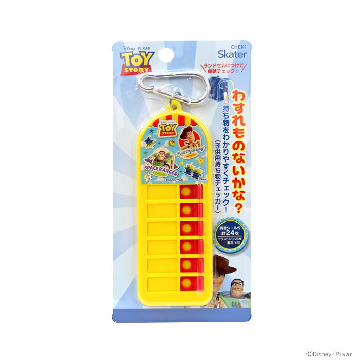 ディズニー　トイ・ストーリー　子供用持ち物チェッカー　CHEK1　[M便 1/1]　[disneyzone]