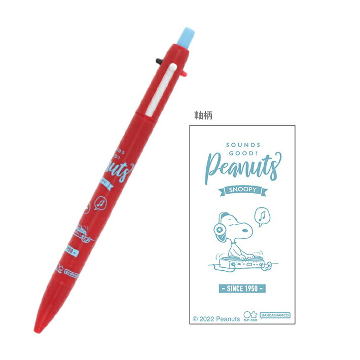 スヌーピー　シャープ＆2ボールペン　PNAT9　レッド　4901770703725　[M便 1/10]