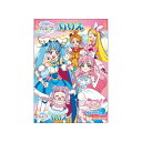 【エントリー＆ショップ内お買いまわりでポイント最大10倍！】ひろがるスカイプリキュア　ぬりえ　B5　B柄　4901771314524　[M便 1/5]