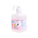 スヌーピー　アルボナース　アルボース手指消毒剤・消毒液　500ml　ポンプ付　SW-986-260-0