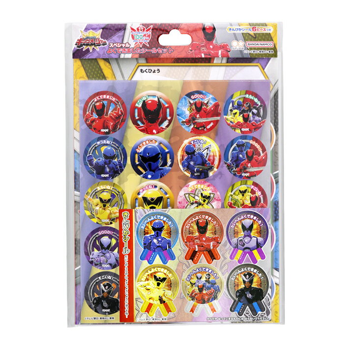 王様戦隊キングオージャー　よくできましたシールセット　4901771315507　[M便 1/6]のサムネイル