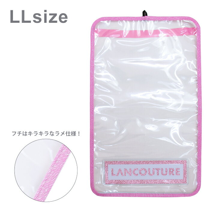 LANCOUTURE　ランドセル用透明カブセカバー　LLサイズ　まもるちゃん　ピンク　RLC4-3200　
