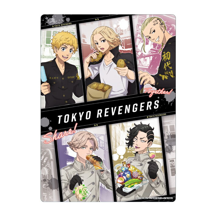 東京リベンジャーズ　下敷き　B5　ブラック　113383　[M便 1/20]