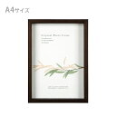 アートボックスフレーム A4サイズ オーク 0021724876
