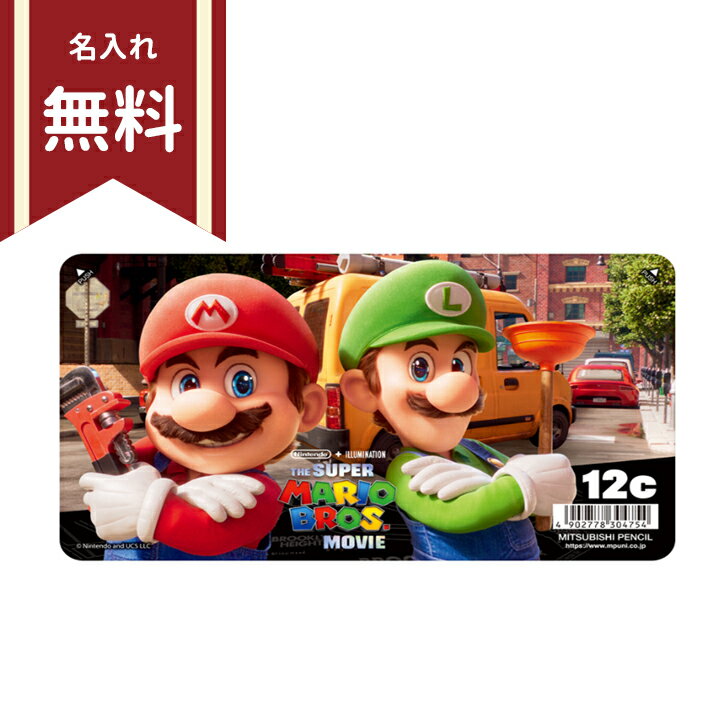 スーパーマリオ　uni　色鉛筆　12色　K88012CSMM　新入学文具　[M便 1/4]のサムネイル