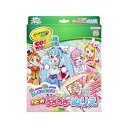 【エントリー＆ショップ内お買いまわりでポイント最大10倍！】ひろがるスカイプリキュア　NEWうきうきぬりえ　カラーワンダー　4901771314845　[M便 1/1]