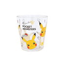 【3/15限定！ショップ内買いまわりでポイント最大20倍】ポケモン　アクリルコップ　280ml　ピカチュウフェイス23柄　KSA4