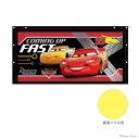 ディズニー　カーズ　巻きタオル60cm丈　カミングファスト柄　[No.2095011700]　[M便 1/1]　[disneyzone]