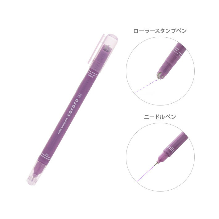 普段使いに使えるニードルペンと 下線やデコレーション用に使えるローラースタンプが 1本のペンになった「ローラースタンプペンcororo3」。 手帳やノートを楽しくまとめられます♪ カラーはバイオレット、ローラースタンプは点線タイプです。 【仕様】 サイズ：約W15×H153×D11mm インク：水性染料 インク色：バイオレット 重量：約9g 材質：PP ニードルペン　文房具　デコレーション　女の子　女性　中学生　小学生　水性　便利　サンスター文具　おしゃれ　かわいい※メーカー希望小売価格はメーカーカタログに基づいて掲載しています。 ※商品写真はサンプルのため、デザイン等若干の差異が生じます。予めご了承ください。 ※スタッフ採寸の為、サイズが多少異なる場合がございます。予めご了承ください。 ※お使いの画面環境により画像の色味に多少の差異が生じます。予めご了承ください。