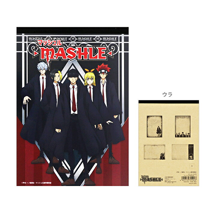 [半額・50％OFF]マッシュル　ステッカー付メモ　C柄　4901770721903　[M便 1/2]