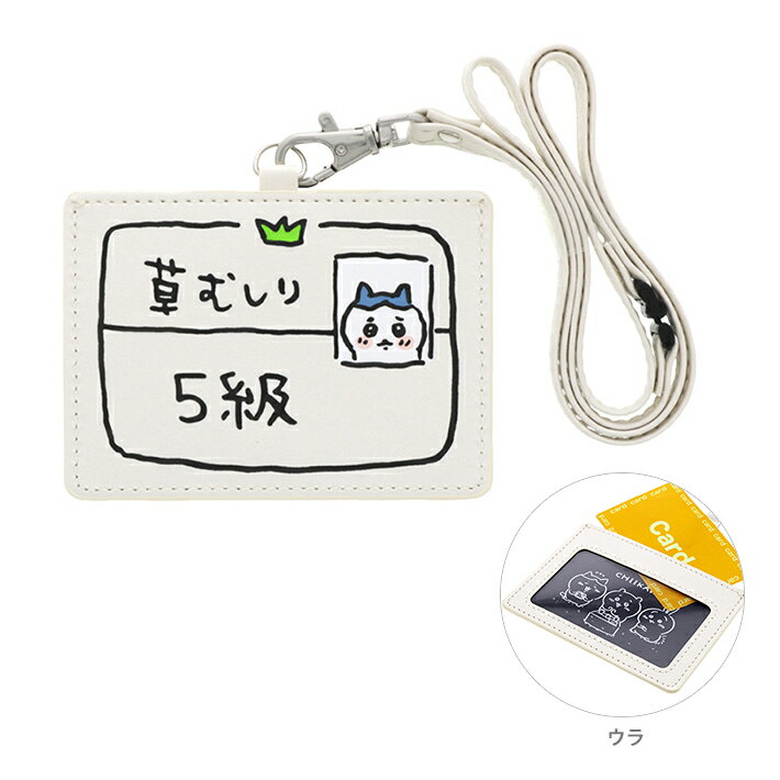 ちいかわ　カードホルダー　コミックシーン　ハチワレ5級柄　4901770719849　[M便 1/3]のサムネイル