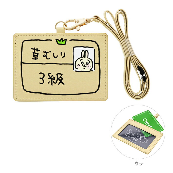 ちいかわ　カードホルダー　コミックシーン　うさぎ3級柄　4901770719856　[M便 1/3]のサムネイル