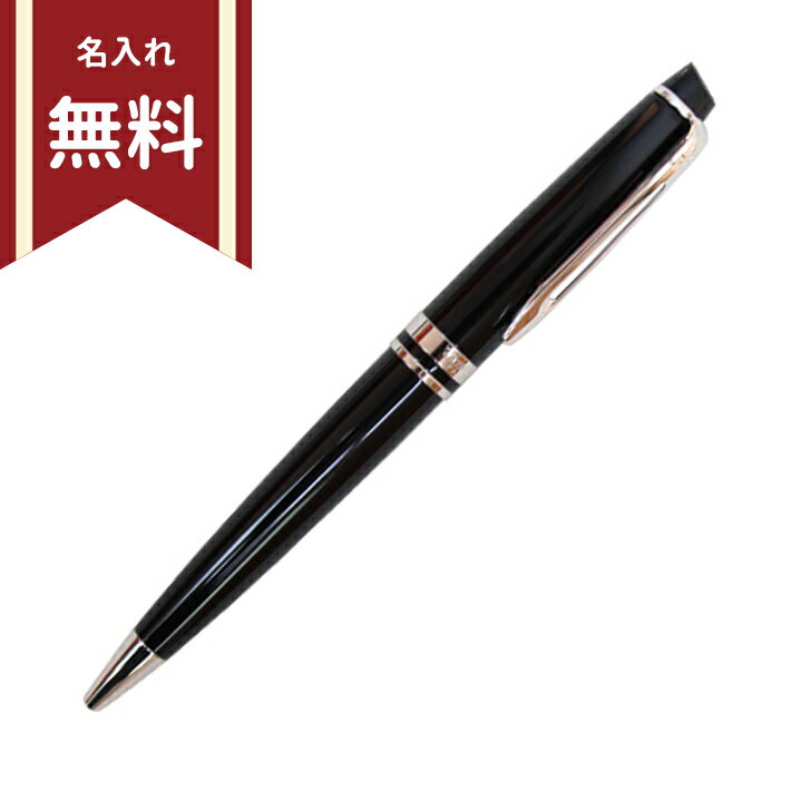 ウォーターマン　ボールペン　エキスパート・エッセンシャル　ブラックシルバー　S0951790