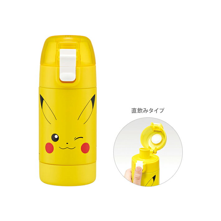 ポケモン 常温ドリンク用ワンプッシュ一層ステンレスボトル水筒 350ml ピカチュウ フェイス23柄 SSSC4D 2023 M便 1/1