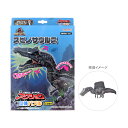 ディノ・アース アクション立体パズル スピノサウルス柄 4901771316191
