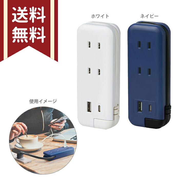 ソニック utlim ポータブルコンセント ポーチ付 USB-C UL-6357 [M便 1/2]