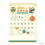 サタケシュンスケ　Zooっとスマイル　ToDoチェックカレンダー　2024年カレンダー　NK-8061