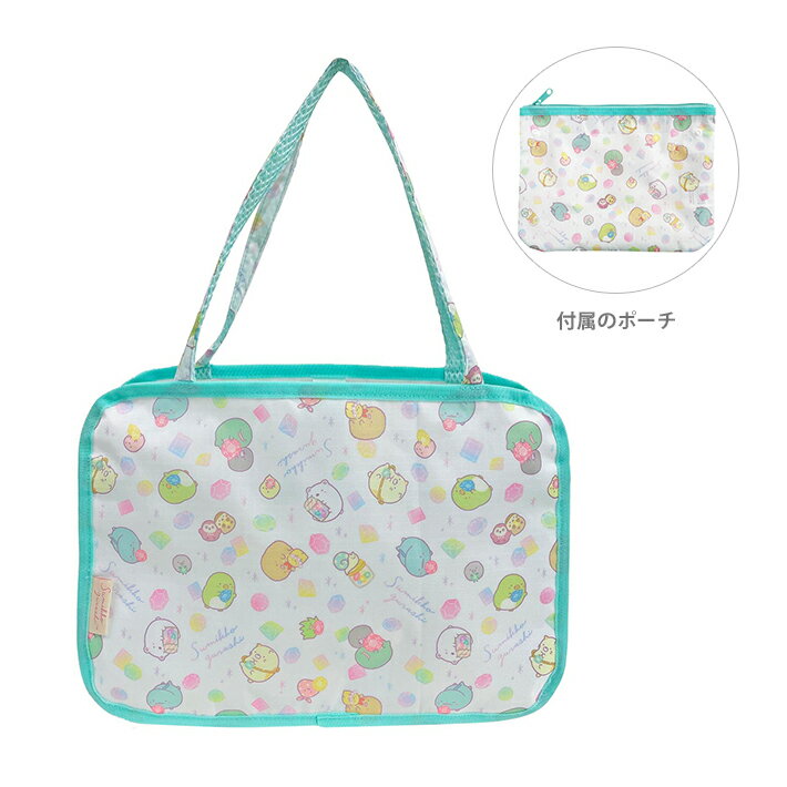 すみっコぐらし　スパバッグ　ミント　もぐらのおうち柄　SU453MT-3 [M便 1/1]